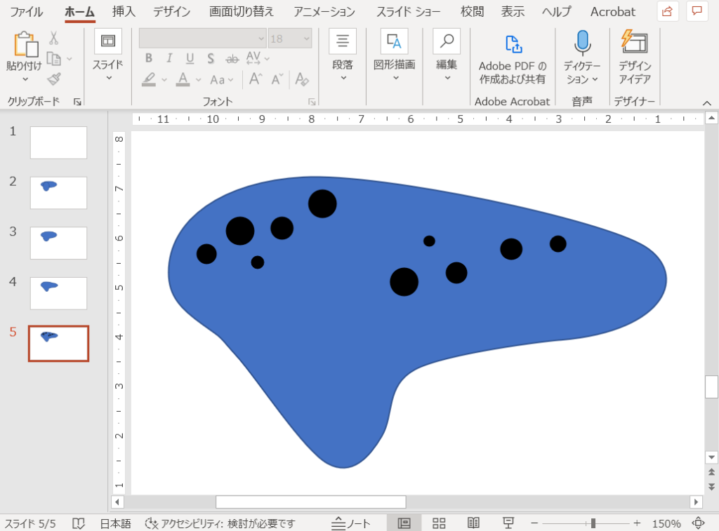 Powerpoint イラストが描ける ドローソフト顔負けの図形の結合 頂点の編集機能を使い倒そう 株式会社アルタのごった煮ブログ