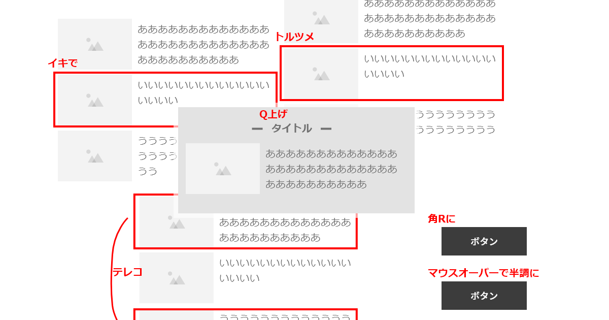 新人エンジニアが覚えたい修正指示用語まとめ 株式会社アルタのごった煮ブログ