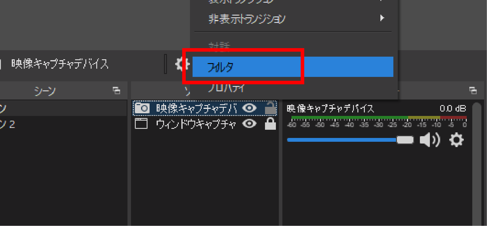 【OBS Studio】画像やカメラの映像を円形や好きな形に切り抜く方法 株式会社アルタのごった煮ブログ