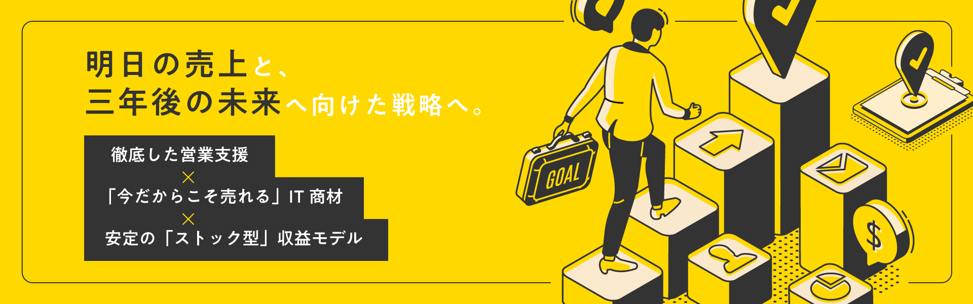 株式会社アルタ｜代理店募集ページ