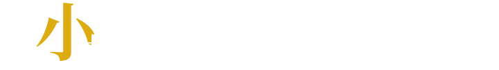 小規模持続化補助金とは