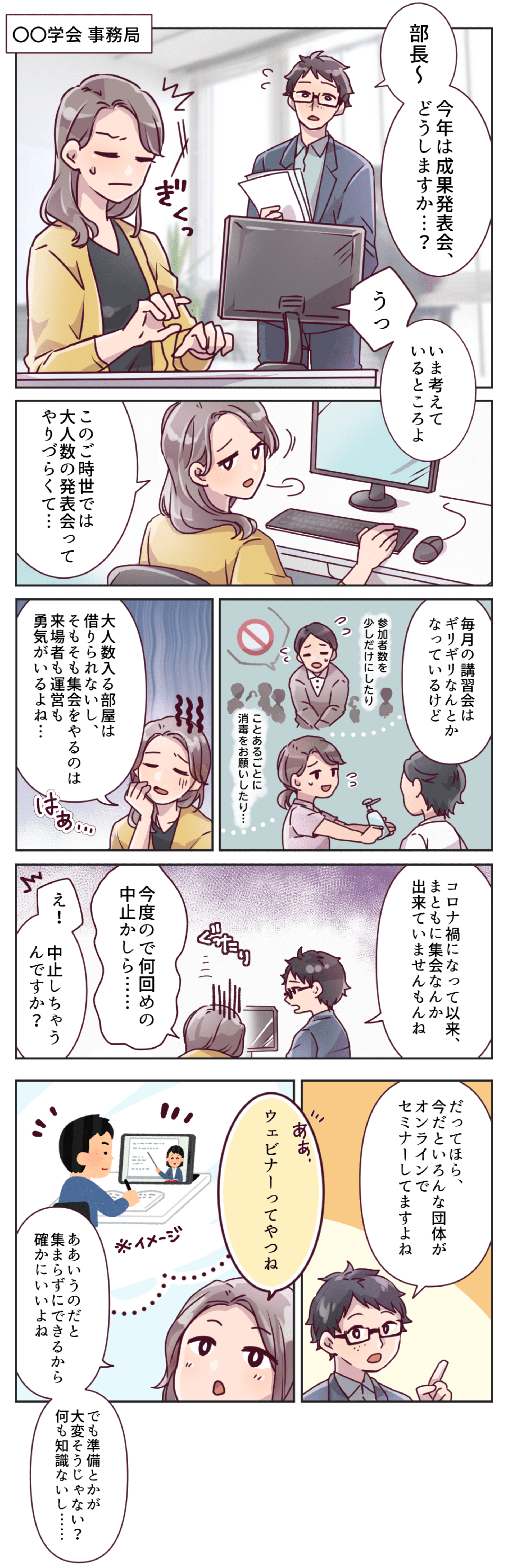 マンガ1ページ目