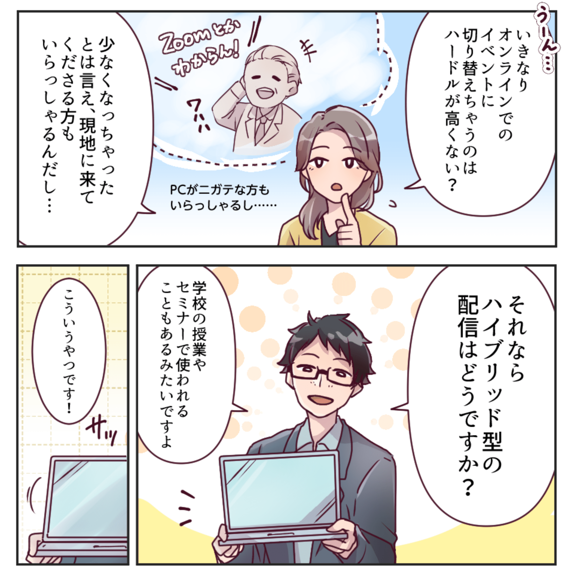 マンガ2ページ目