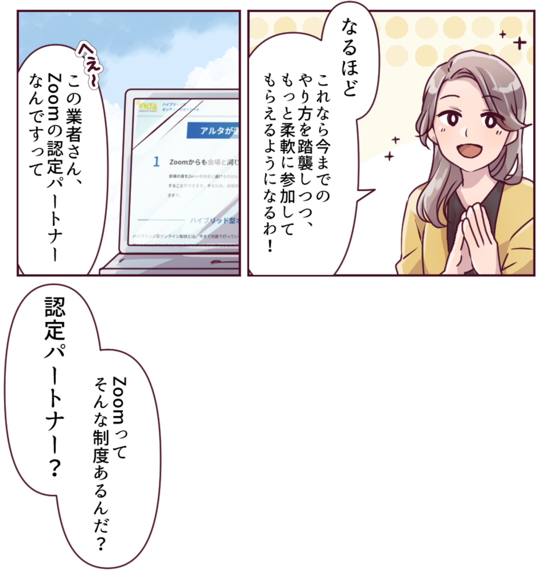 マンガ3ページ目