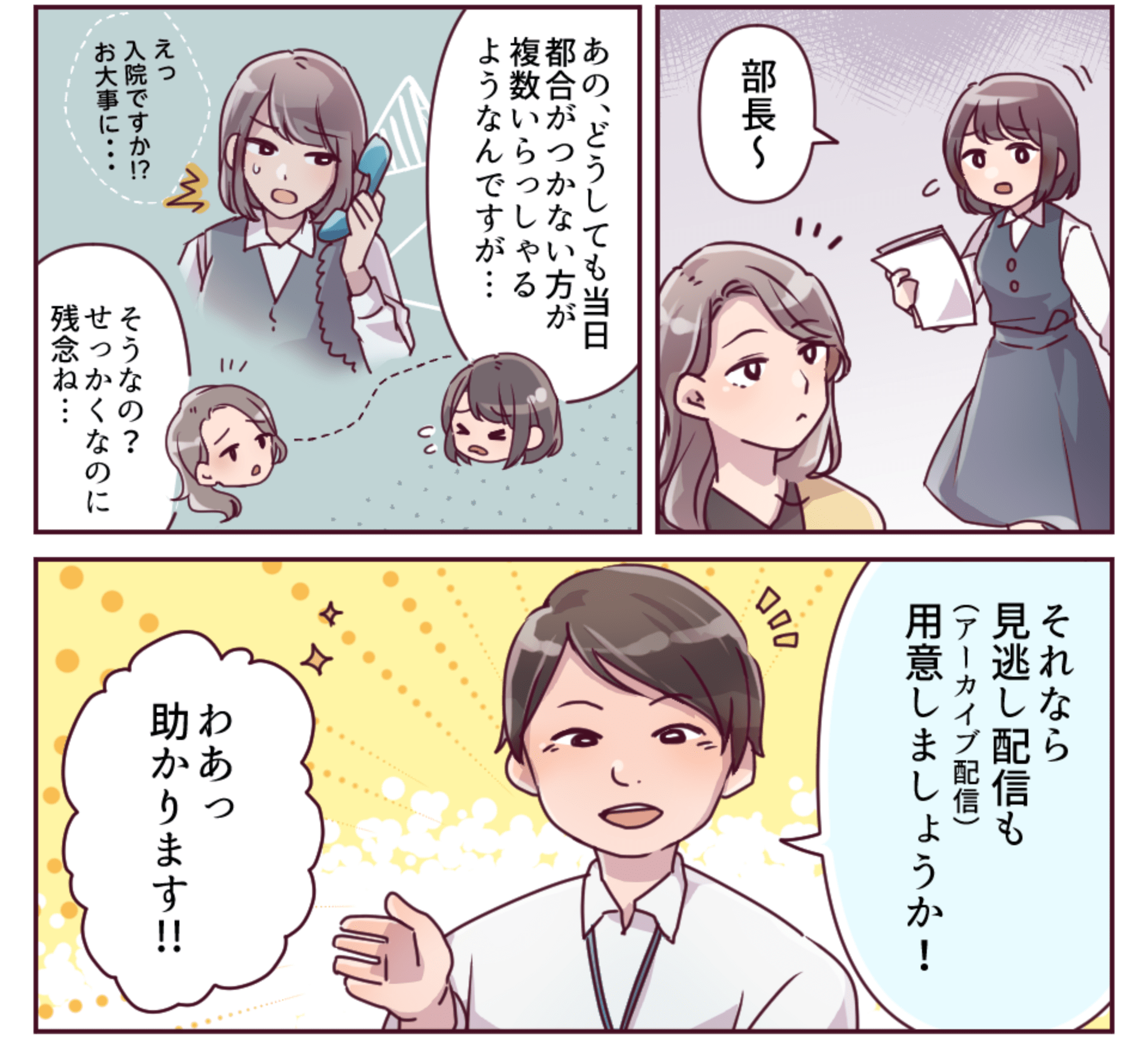 マンガ5ページ目