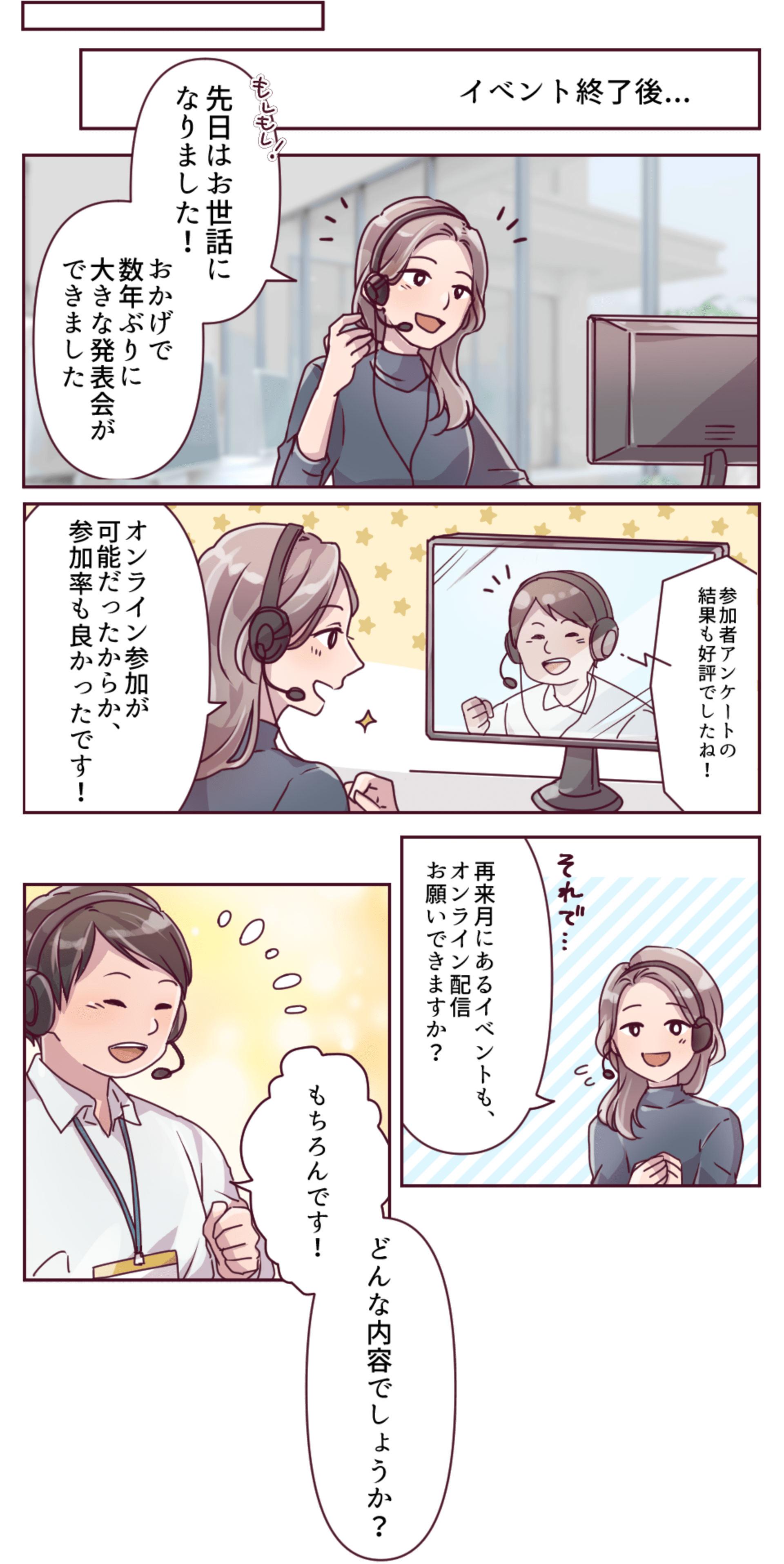 マンガ6ページ目