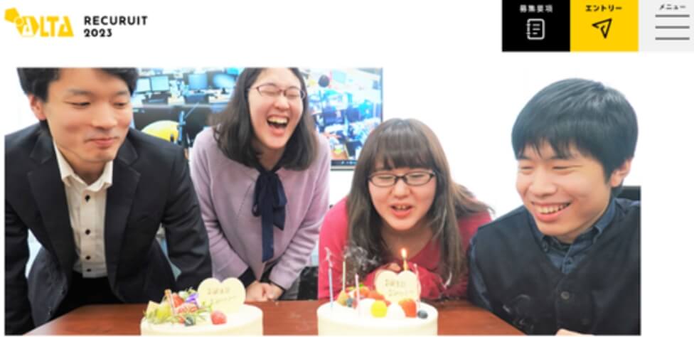以前の採用サイト