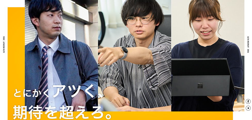 現在の採用サイト