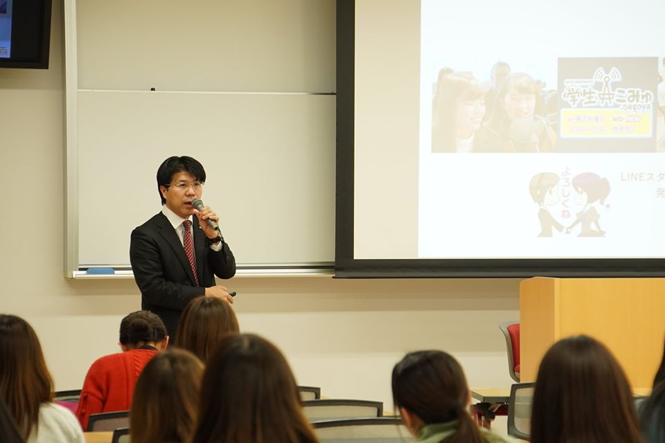 愛知淑徳大学の「インターンシップ概論」特別講師を担当させて頂きました 名古屋のICT・Web総合商社 株式会社アルタ 愛知淑徳大学の「インターンシップ概論」特別講師を担当させて頂きました 名古屋のICT・Web総合商社 株式会社アルタ